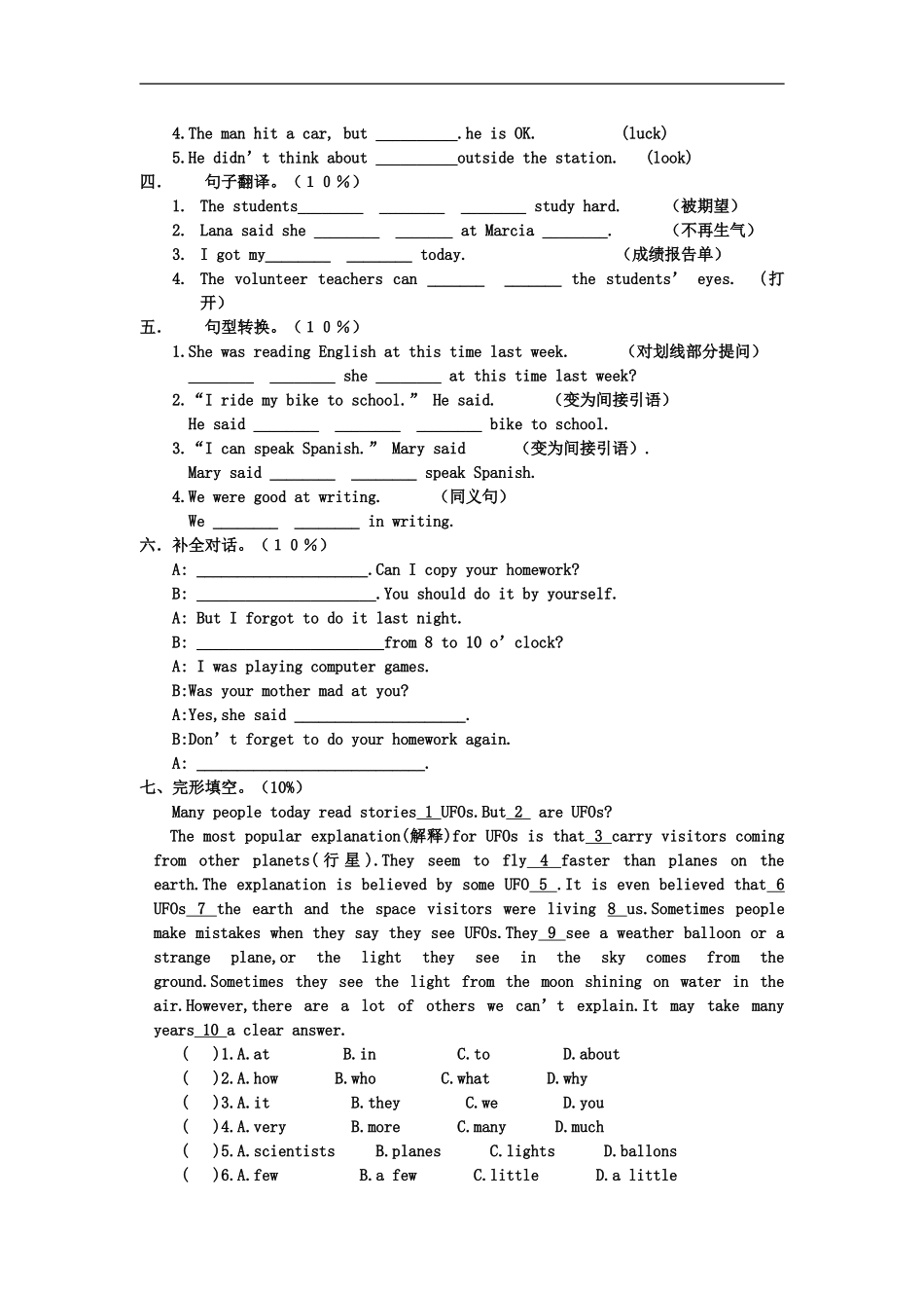 八年级英语下Units3-4测试题人教版_第3页