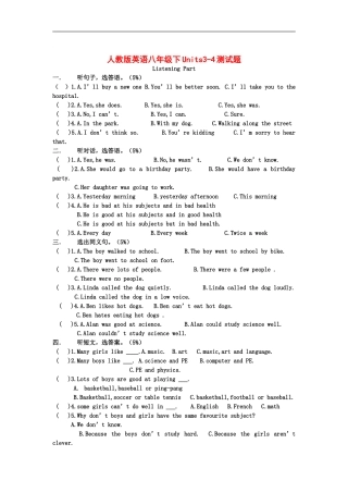 八年级英语下Units3-4测试题人教版