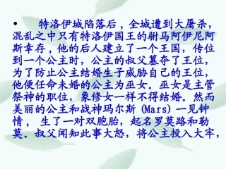 第6课罗马法的起源和发展(2)