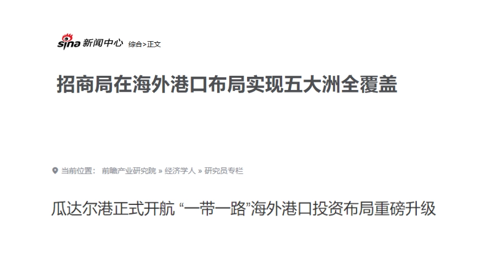 第四节海洋空间的开发利用-(2)_第3页