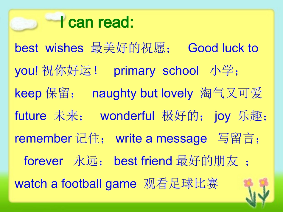 Unit1We'regoingtodifferentschools._第2页