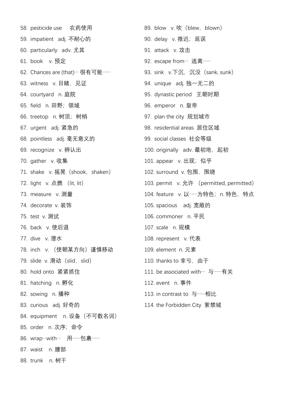 (最新全面整理)2023年1月浙江高考英语试题-重要单词短语集锦 _第2页