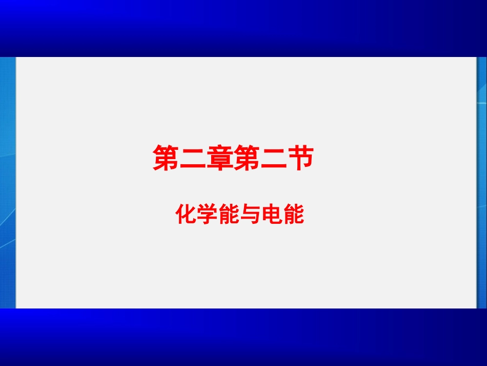 生长素的特性与生理作用-(3)_第2页