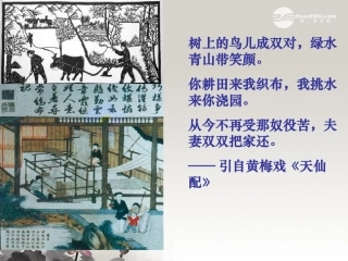 浙江省建德市寿昌中学2012届高三历史第一轮复习-近代中国资本主义的曲折发展课件-