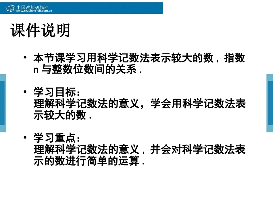 有理数的乘方2_第2页