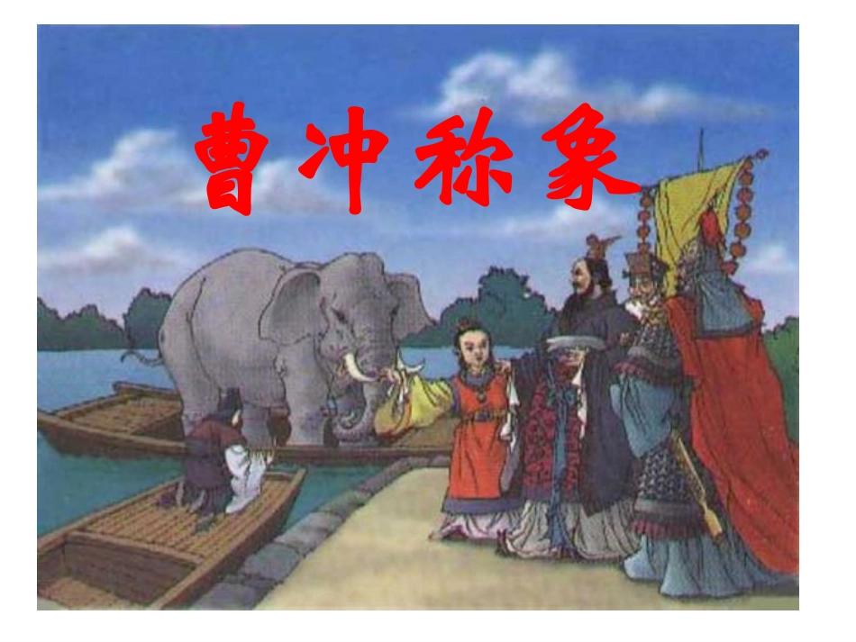 方程的意义ppt_第2页