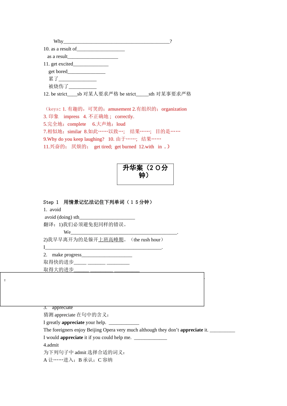Period1Vocabulary_第2页