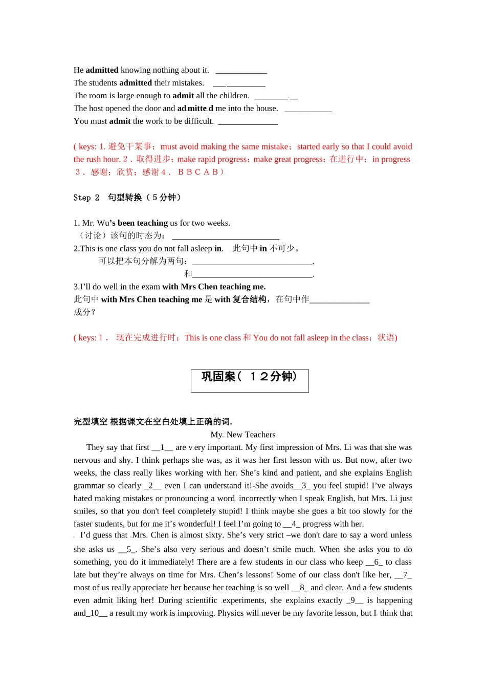 Period1Vocabulary_第3页
