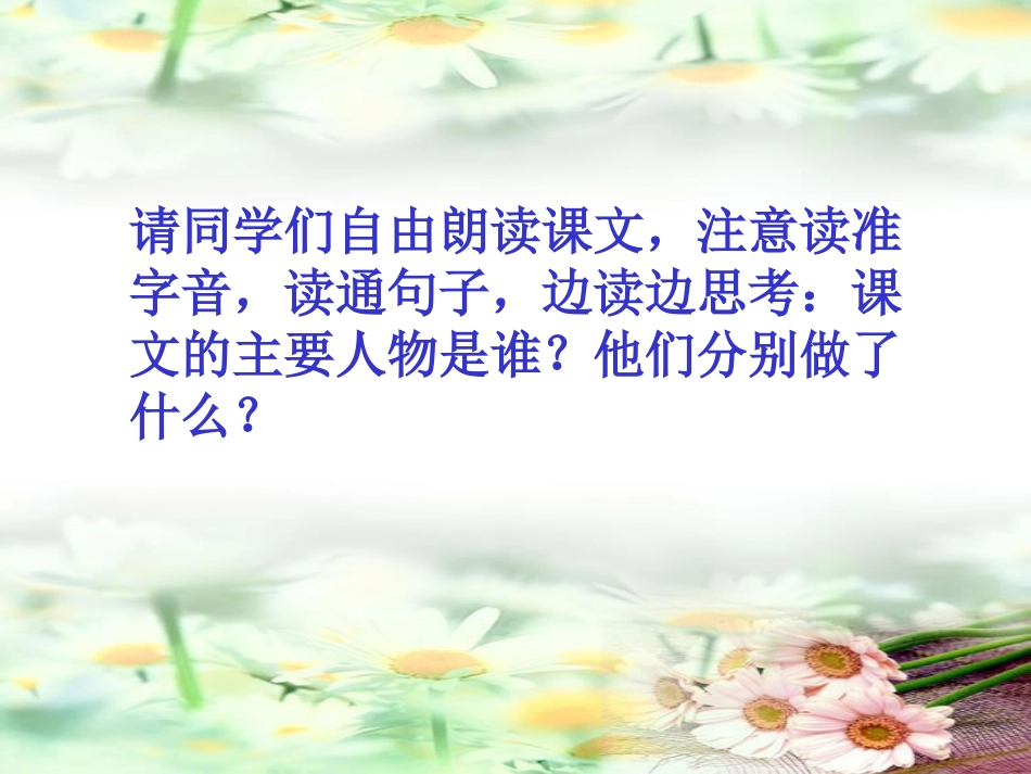 诚实与信任-(2)_第2页