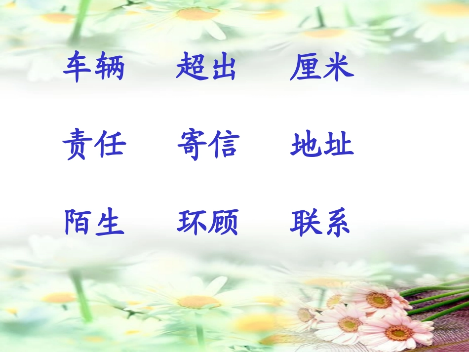 诚实与信任-(2)_第3页