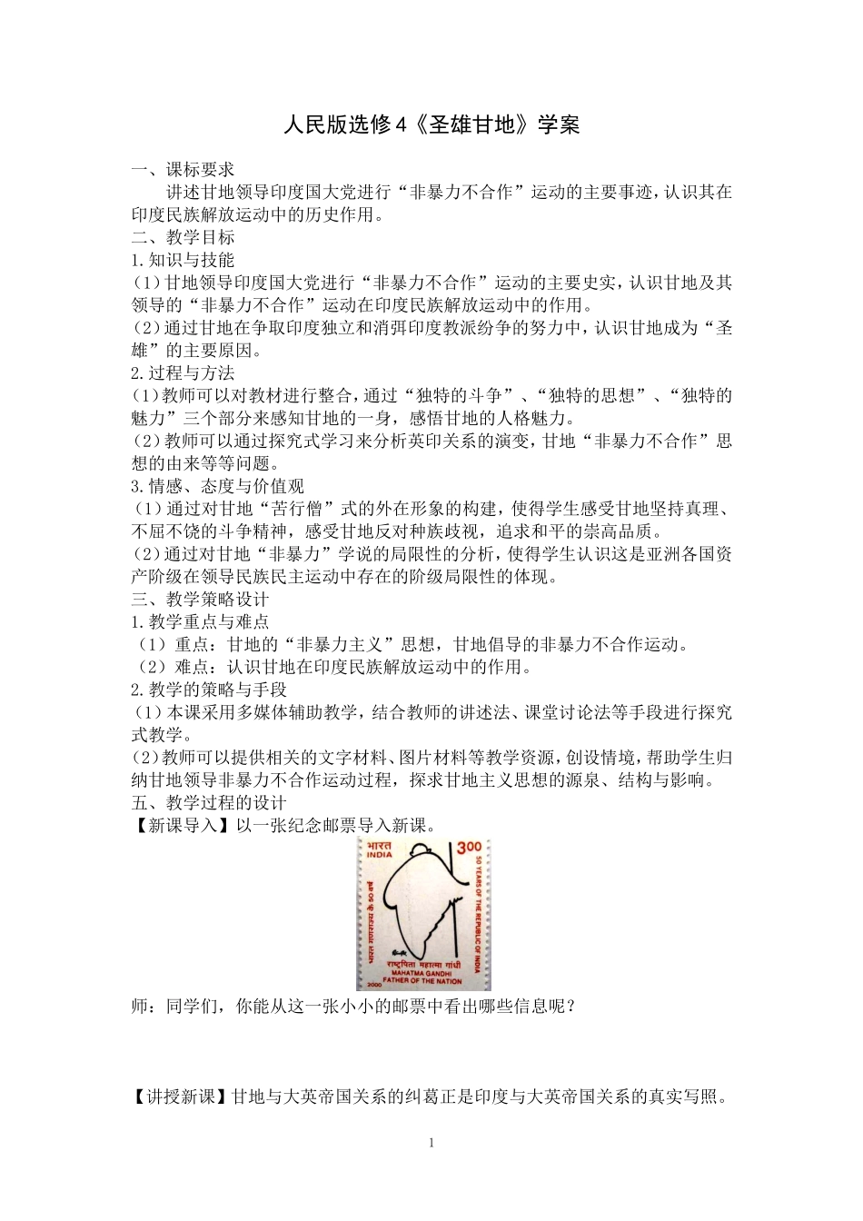 四“土耳其之父”凯末尔_第1页