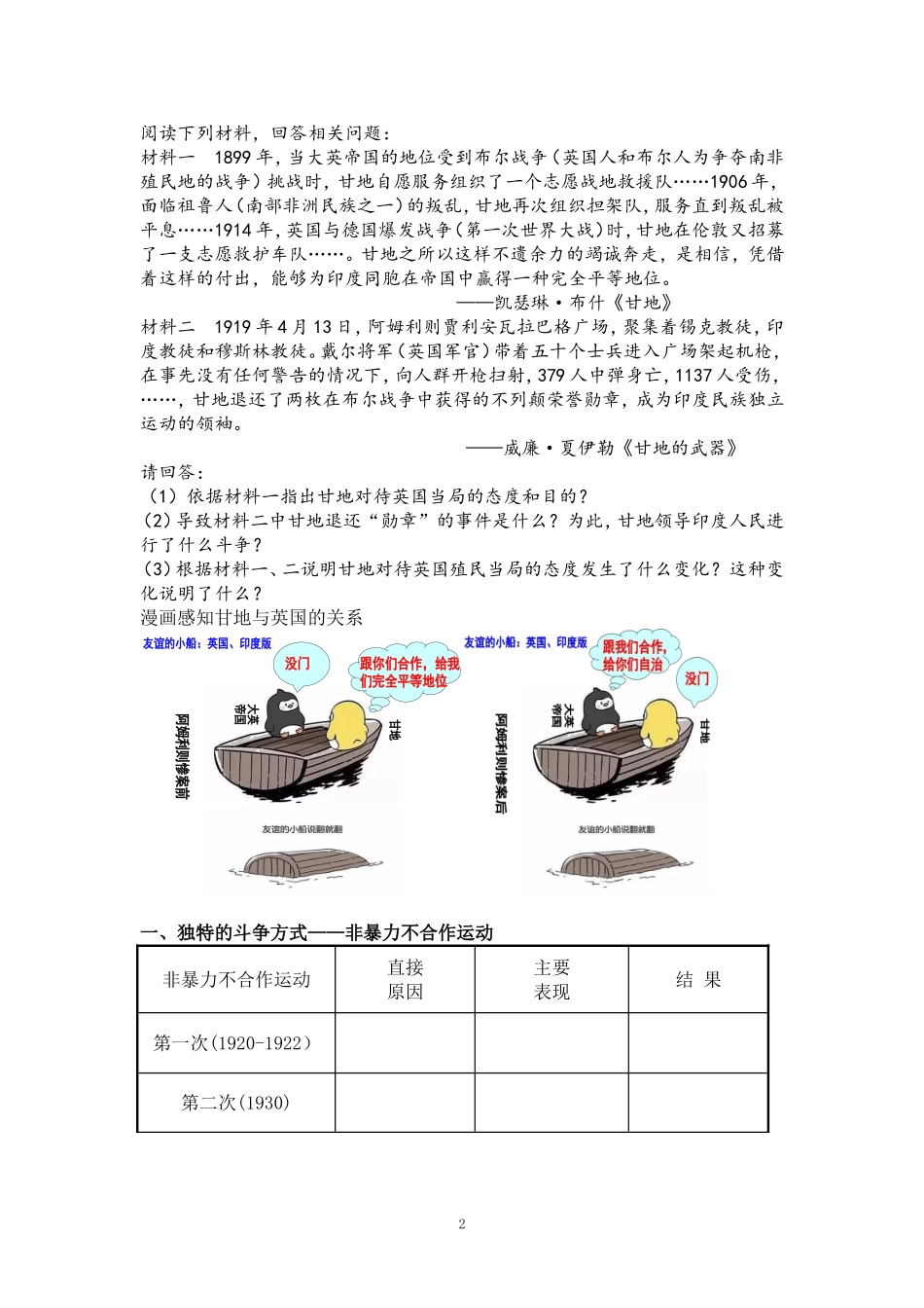 四“土耳其之父”凯末尔_第2页