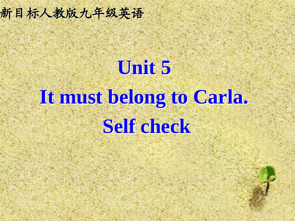 unit5-self_第1页