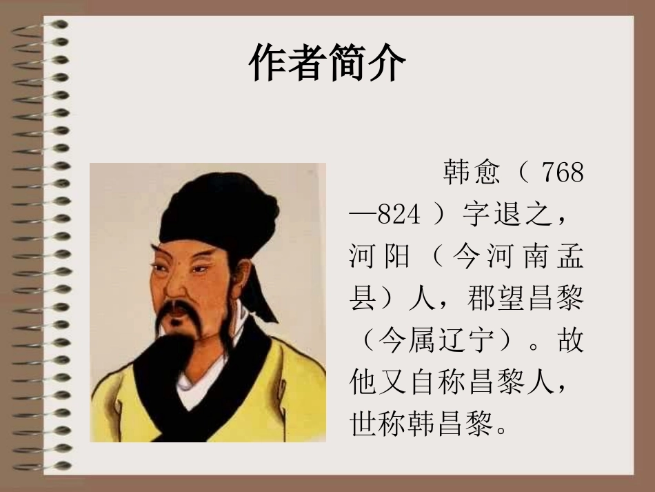 送董邵南序-(3)_第2页