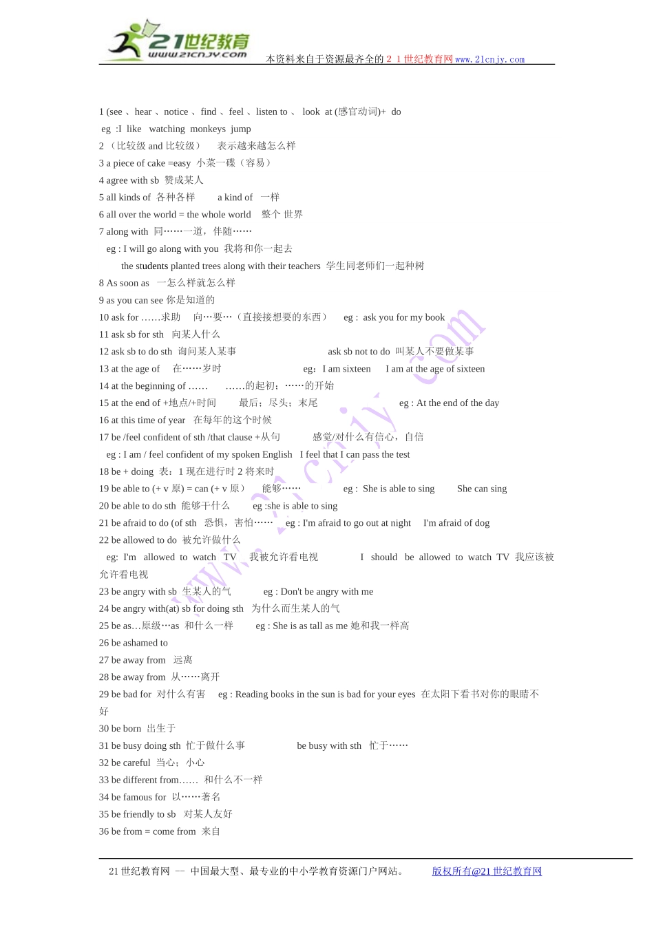 2015最新中考牛津译林版英语七上-九下词组总结_第2页