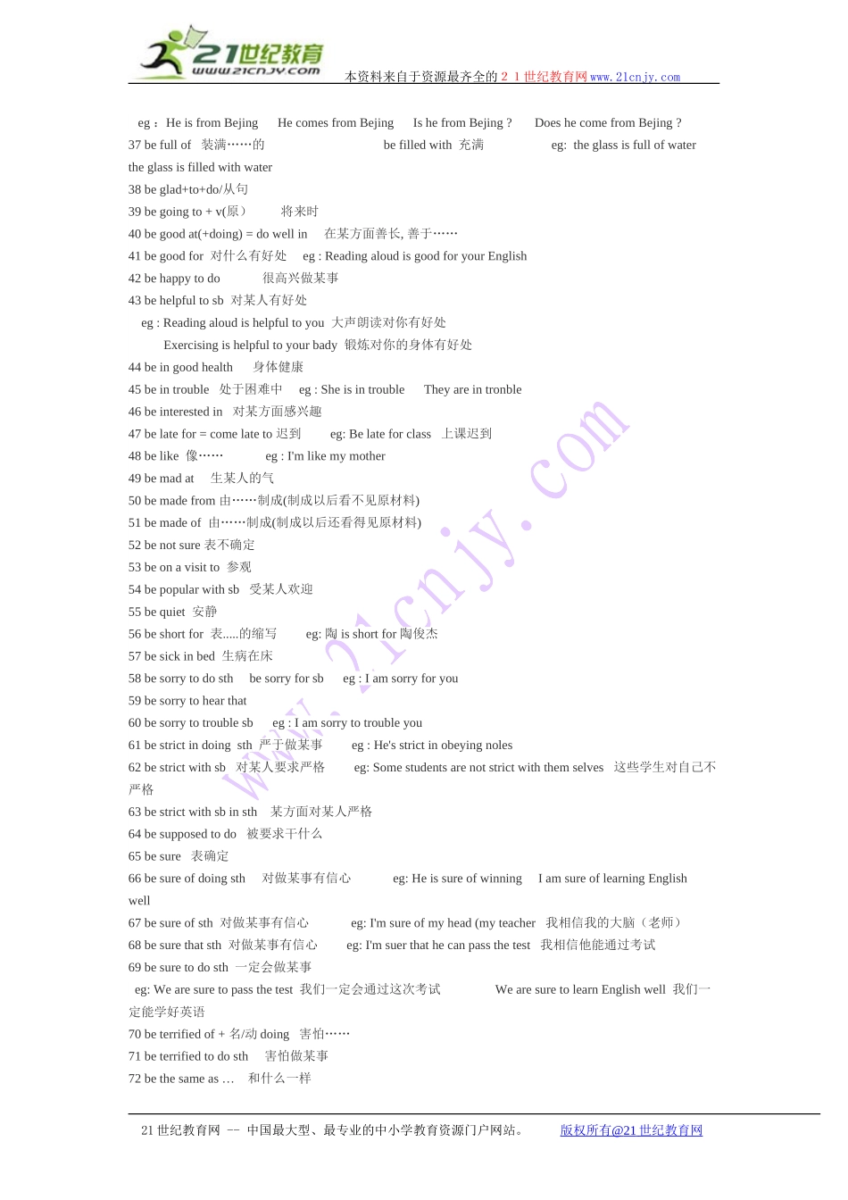 2015最新中考牛津译林版英语七上-九下词组总结_第3页