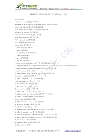 2015最新中考牛津译林版英语七上-九下词组总结