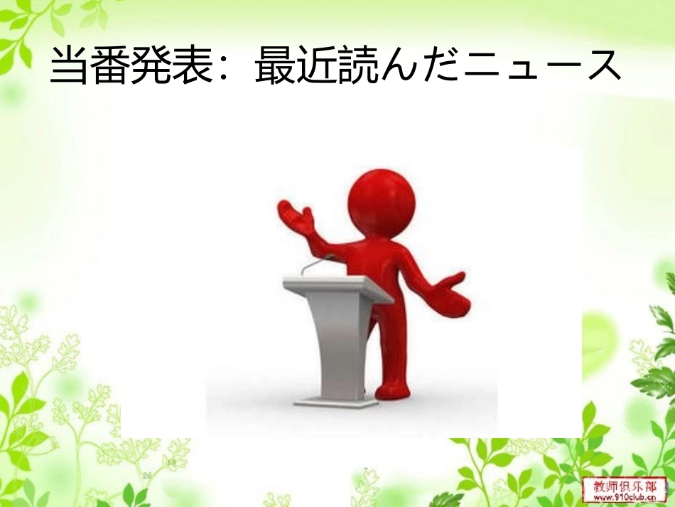 ステップ2：「想像した物を表现する」-(2)_第3页