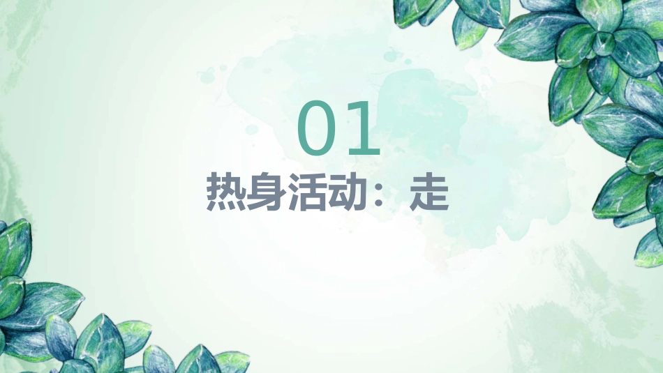 生涯规划-(4)_第3页