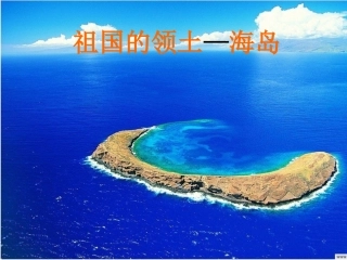 7彩色的翅膀PPT课件[1]