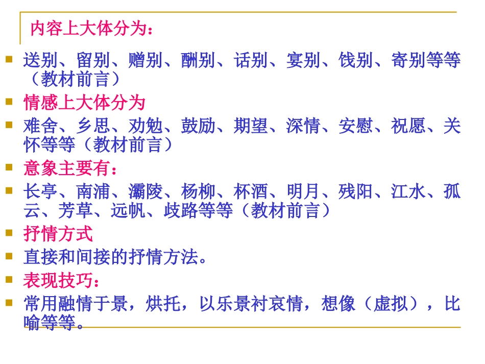 清平乐-(2)_第2页