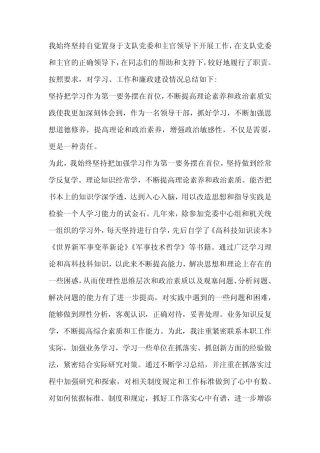 2022年党组理论学习中心组学习情况总结