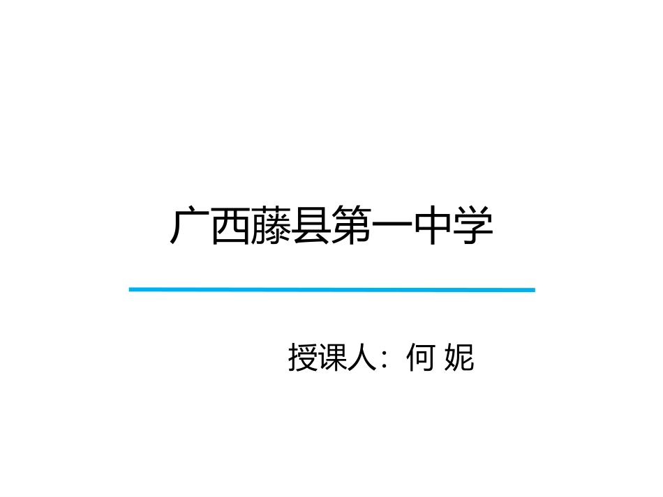 第17课维护奴隶主统治的罗马法-(2)_第1页