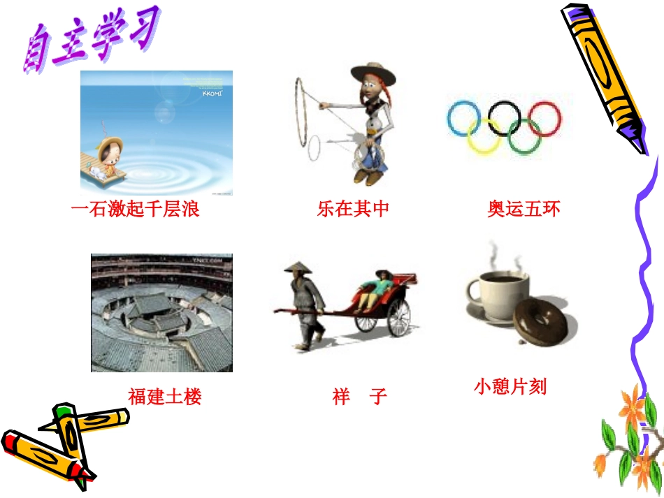 2.1圆.1--7圆(一)_第2页