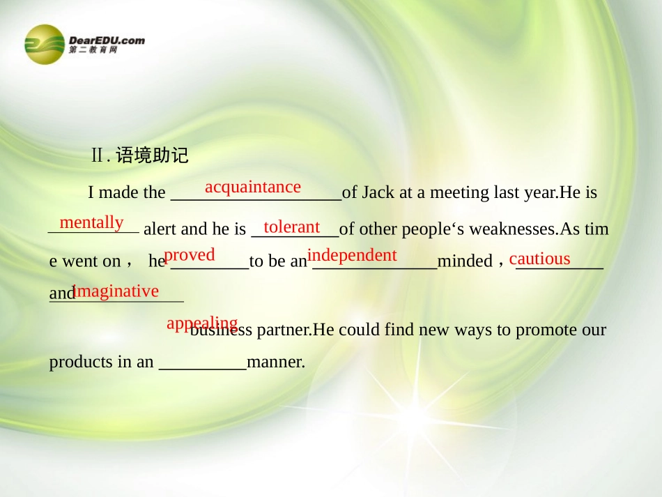 【优化探究】(新课标)2014高考英语总复习-Book-8-板块十六-Modules-6-The-Tang-Poems课件-外研版_第3页