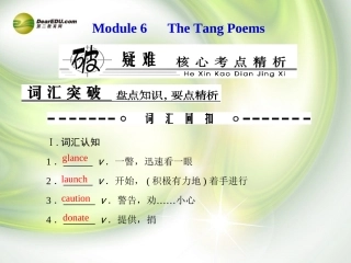 【优化探究】(新课标)2014高考英语总复习-Book-8-板块十六-Modules-6-The-Tang-Poems课件-外研版
