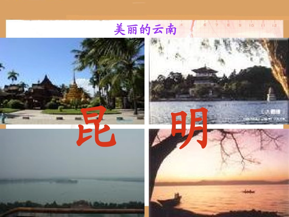 万以内的-减法_第3页