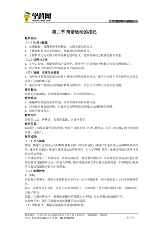 1.4-蛋白质工程的崛起