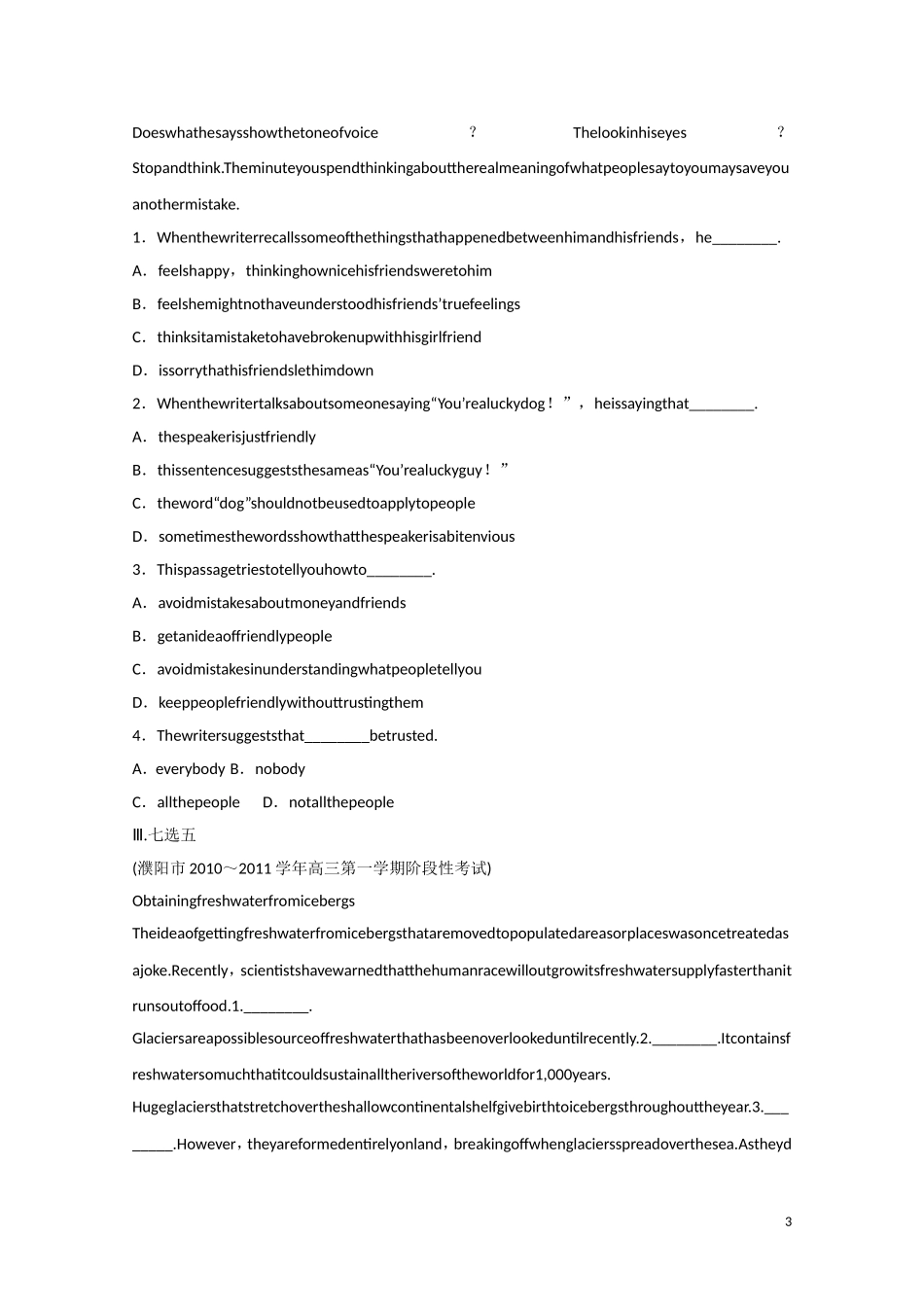 2012届高中英语-Module1MyFirstDayatSeniorHigh总复习作业本-外研版必修1_第3页