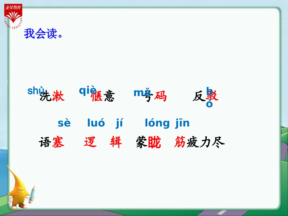 27.《乌塔》教学PPT(转载)_第2页