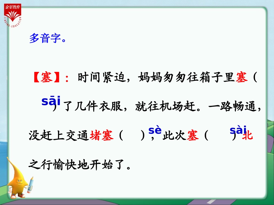27.《乌塔》教学PPT(转载)_第3页