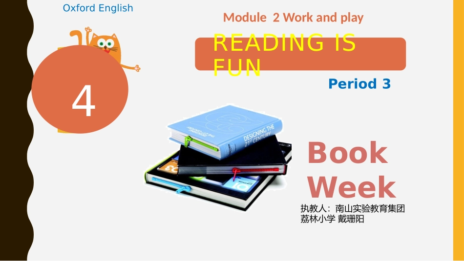 4Readingisfun_第1页