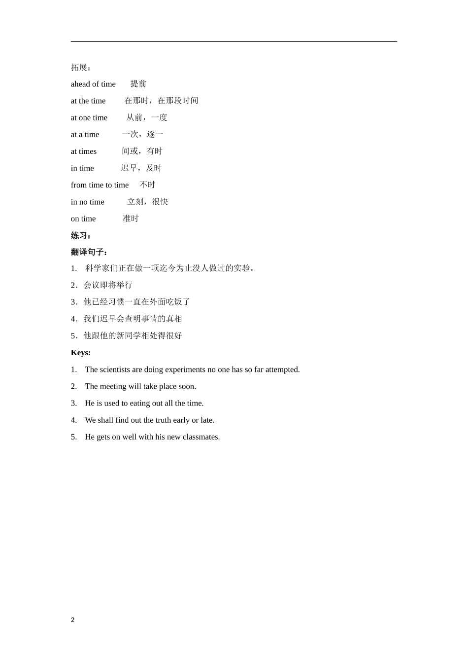 高中英语-lesson3-Clean-Machines学案-北师大版必修3_第2页