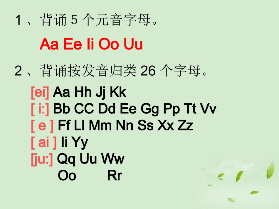 七年级英语上册-Starter-Module-1-Unit-3-This-is-my-friend2课件-外研版_第2页