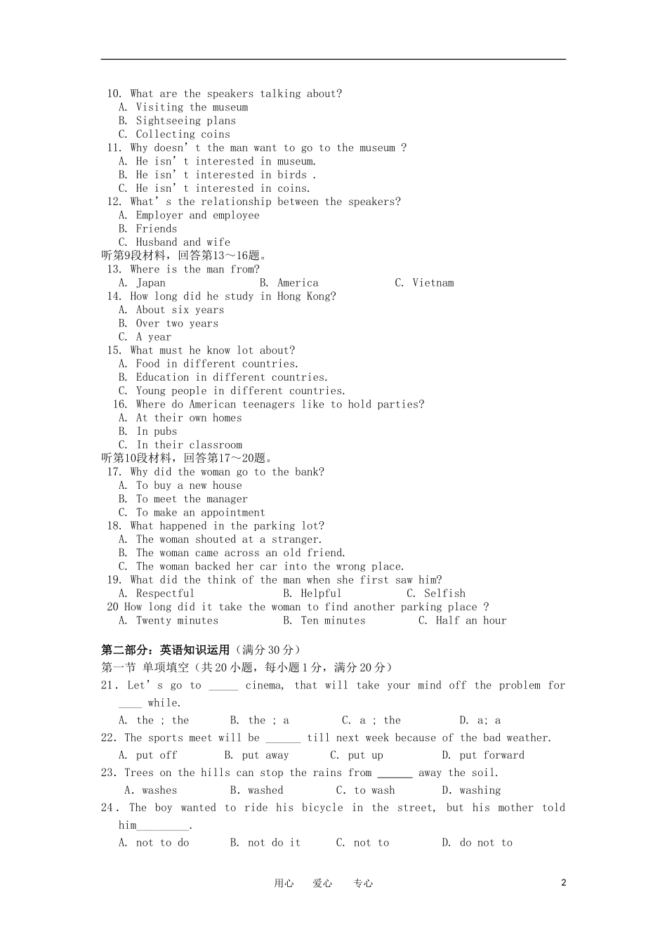 云南省景洪市2012-2013学年高二英语上学期期中考试试题新人教版_第2页