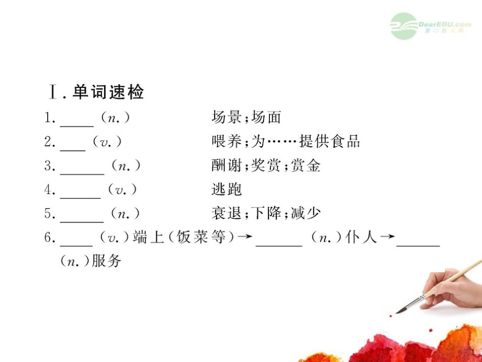 2012版高中英语全程复习方略配套课件-Modules3-4-外研版选修7-_第2页