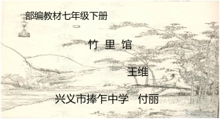 竹里馆-(2)