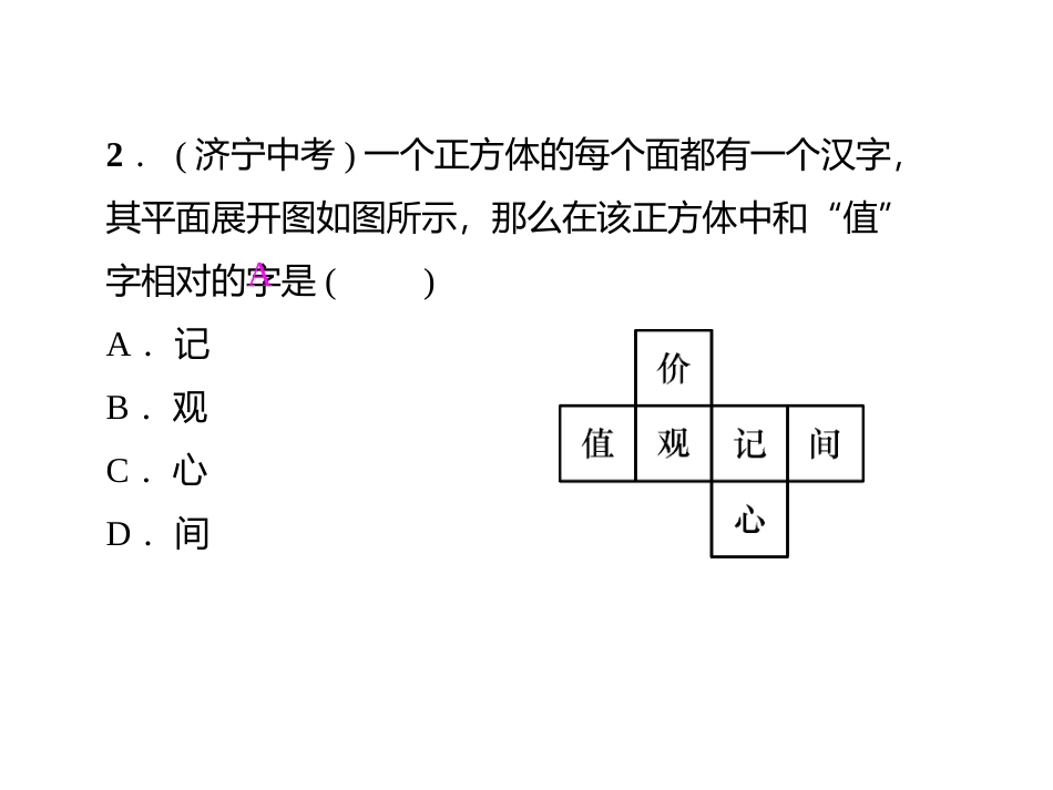 设计制作长方体形状的包装纸盒-_第3页