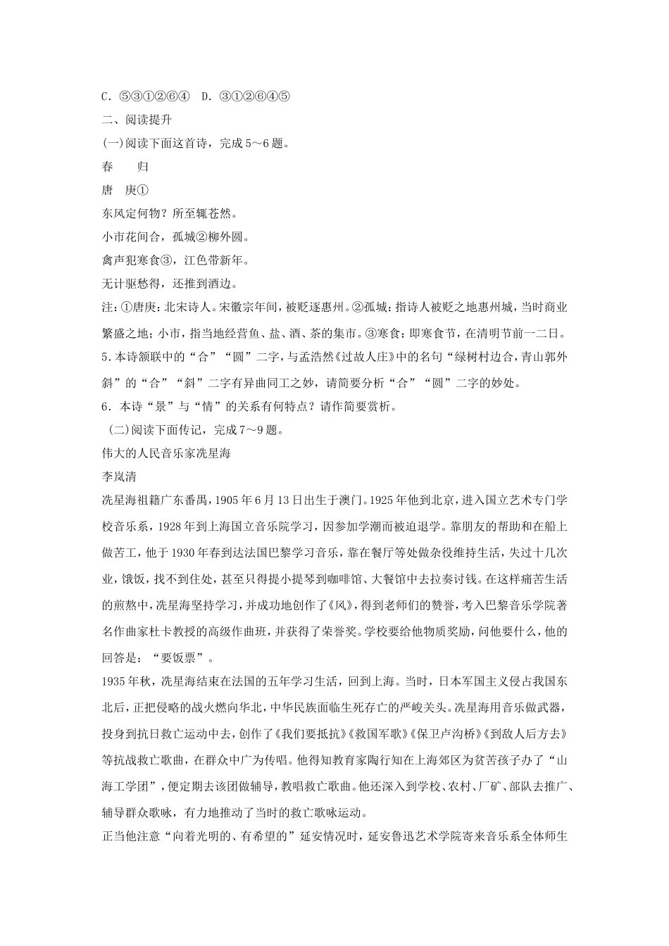 《在画布里搏斗的人生》同步练习_第2页