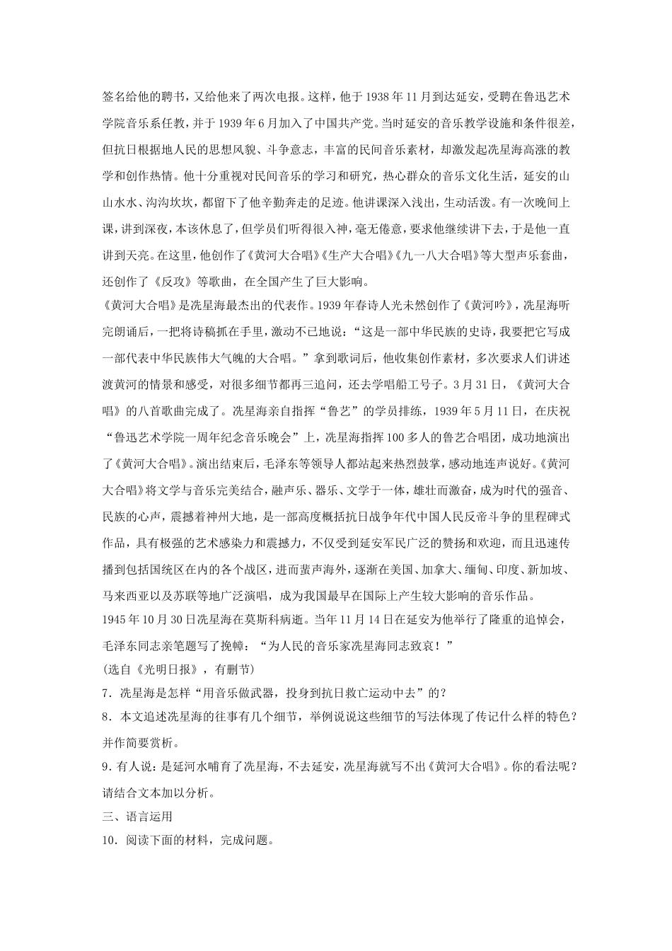 《在画布里搏斗的人生》同步练习_第3页