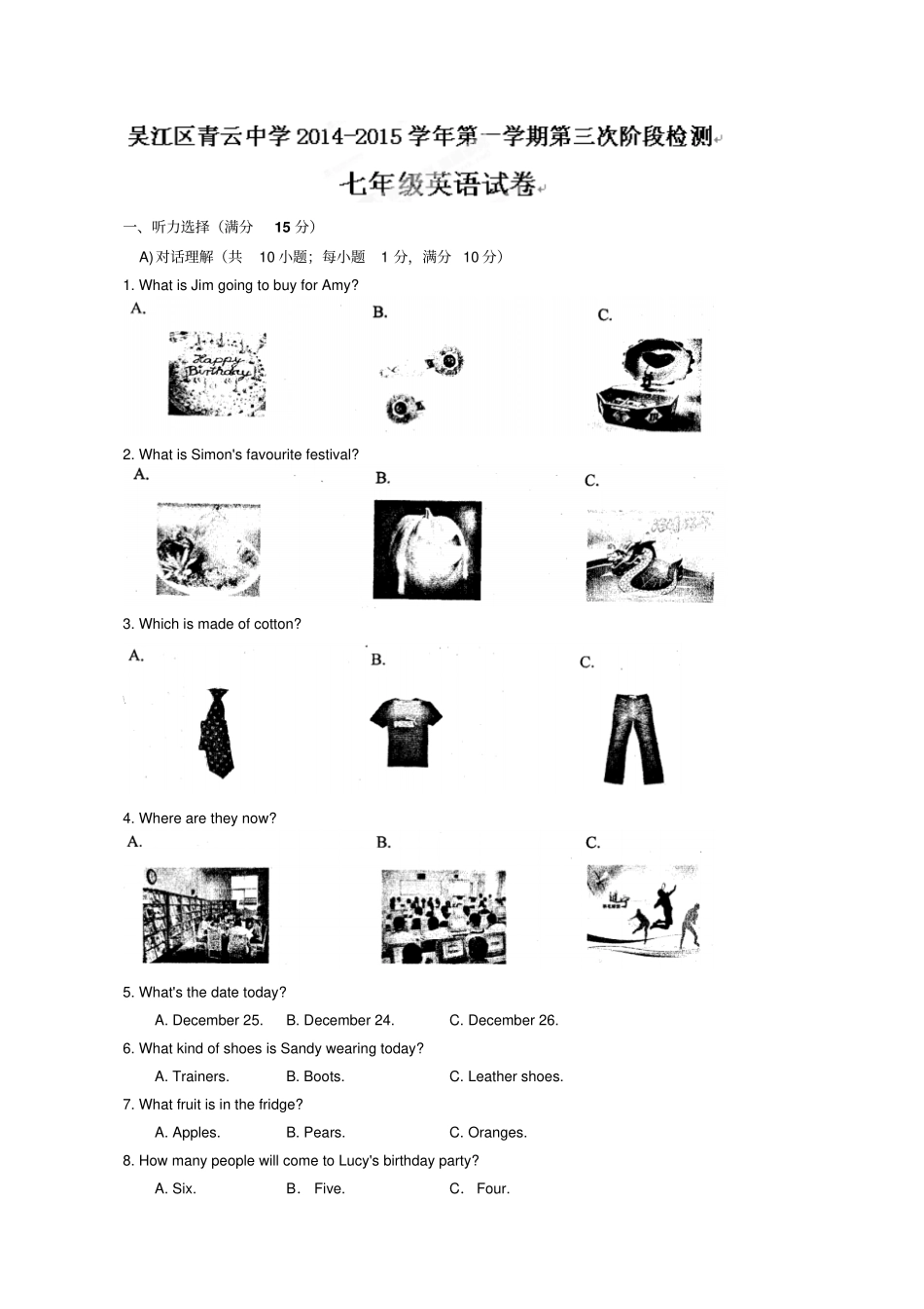 听力选择满分15分_第1页