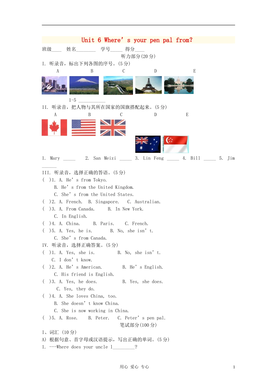 六年级英语下册-Unit-6《Where’s-your-pen-pal-from》同步练习3-鲁教版_第1页