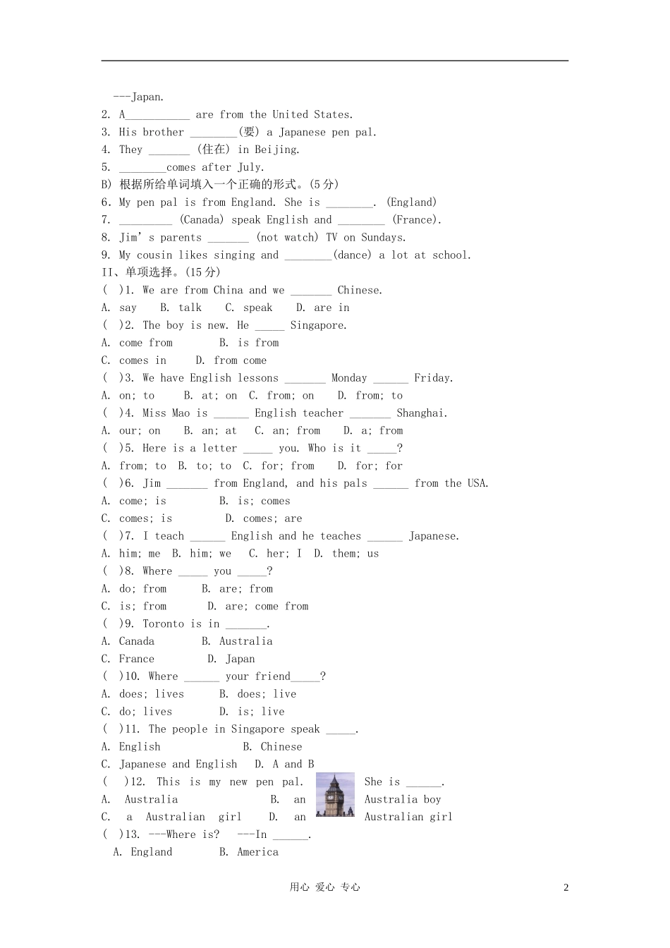 六年级英语下册-Unit-6《Where’s-your-pen-pal-from》同步练习3-鲁教版_第2页