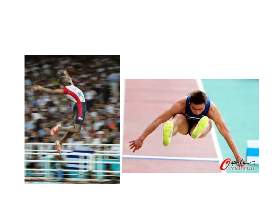 四、变化：发展跳跃能力的练习_第3页