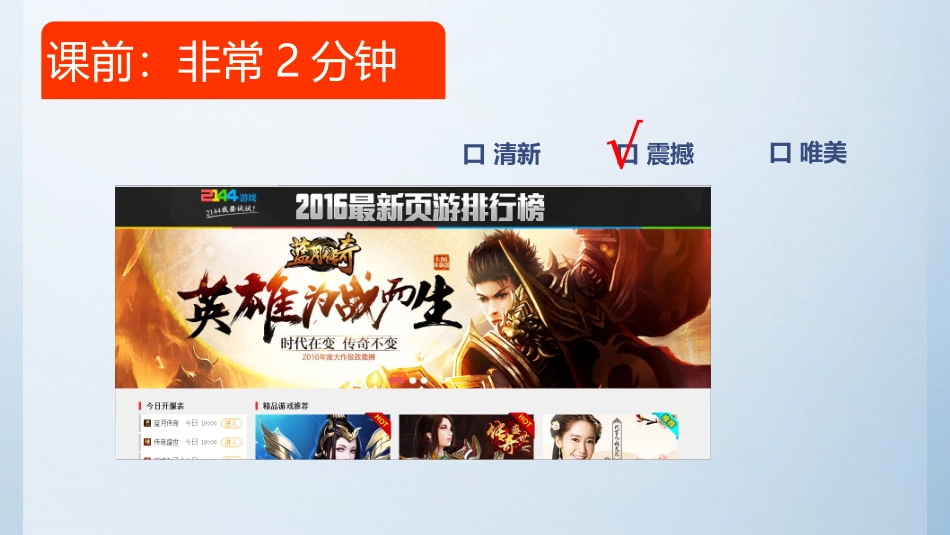 4.3.2网页制作-(2)_第2页