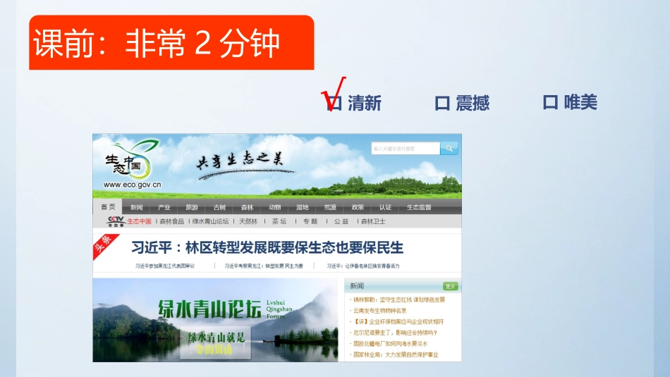 4.3.2网页制作-(2)_第3页